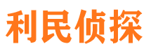 城关寻人公司